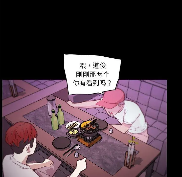 恋你如初恋 第41话 第28页