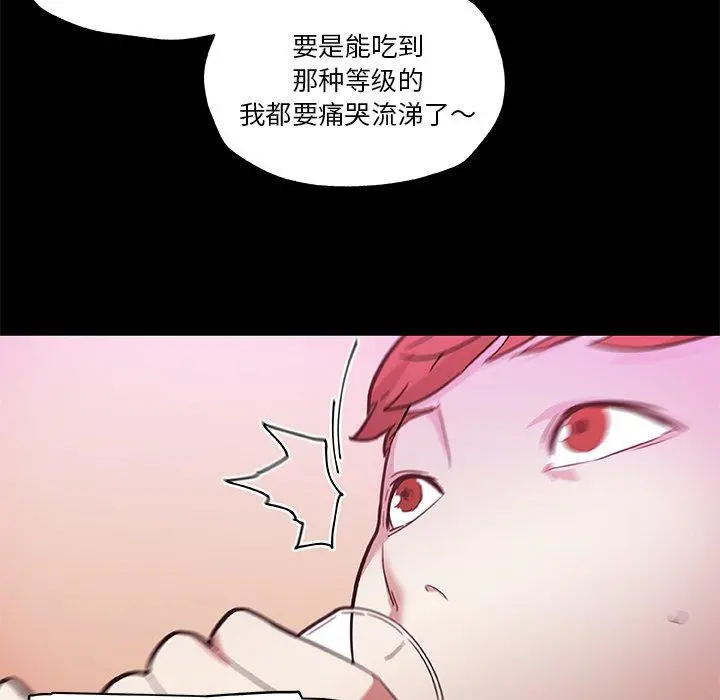 恋你如初恋 第41话 第36页