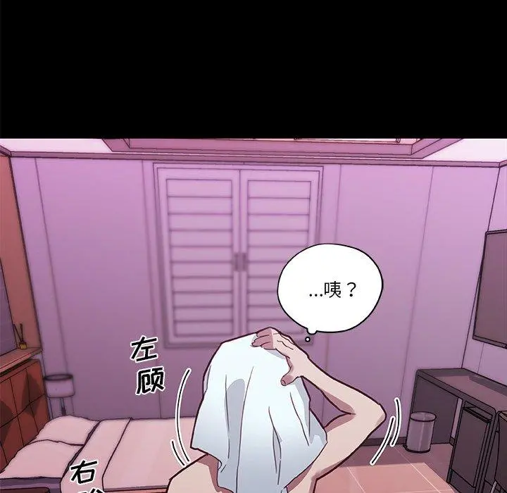 恋你如初恋 第41话 第89页