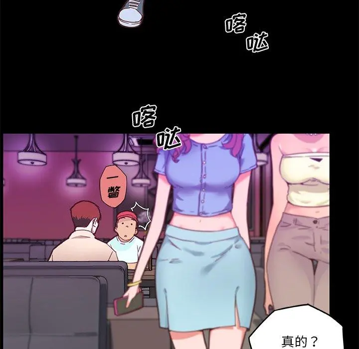 恋你如初恋 第41话 第24页