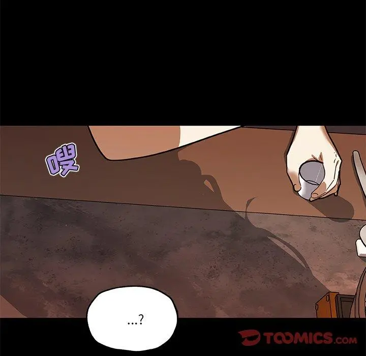 恋你如初恋 第41话 第46页