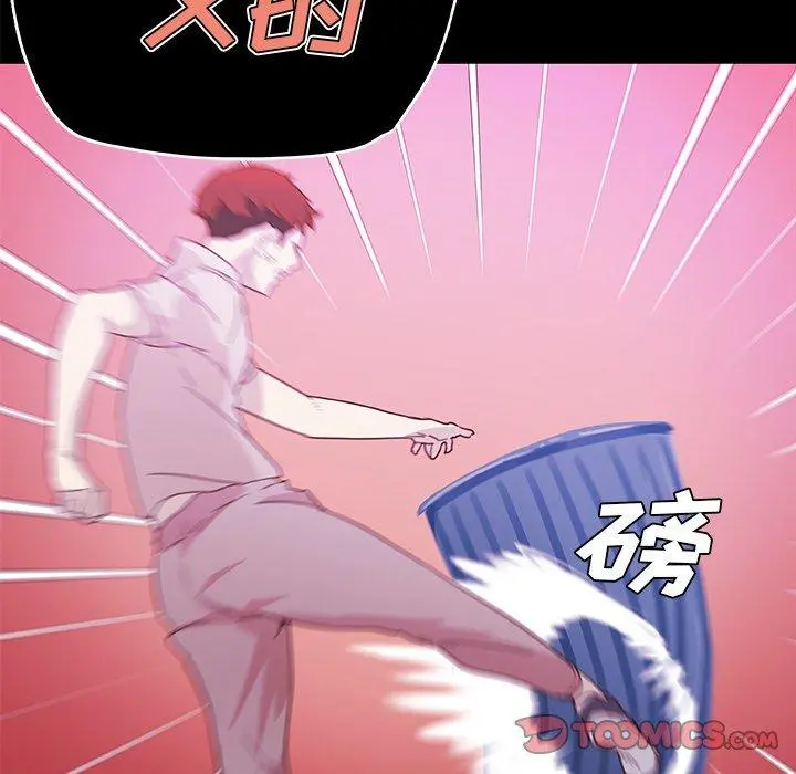 恋你如初恋 第41话 第98页