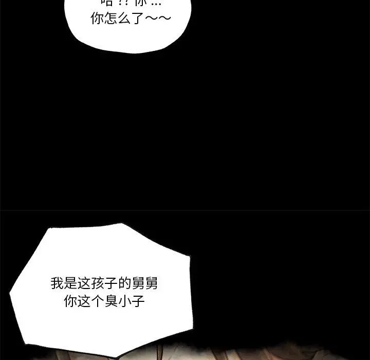 恋你如初恋 第41话 第40页