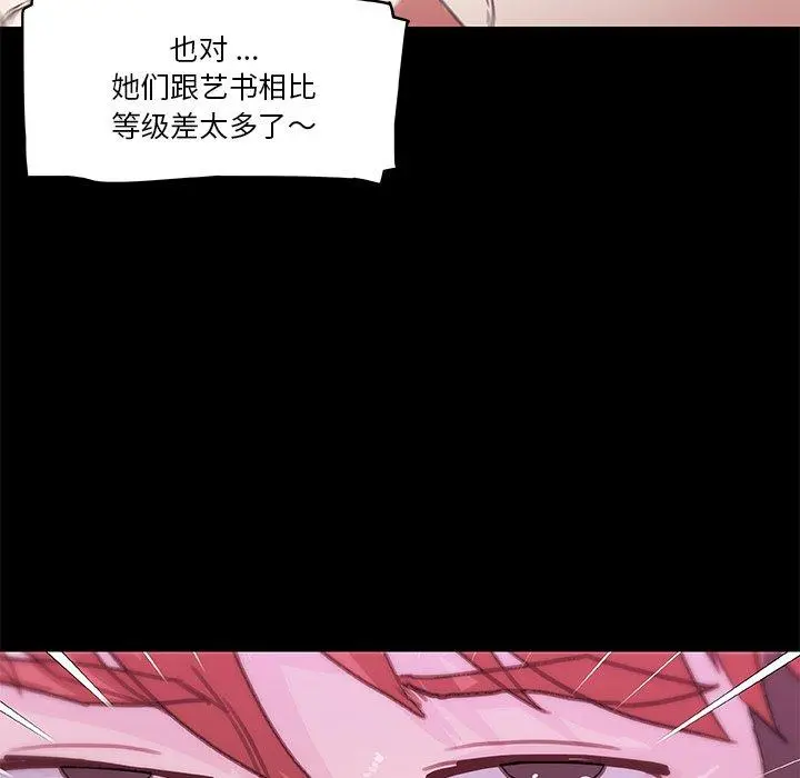 恋你如初恋 第41话 第37页