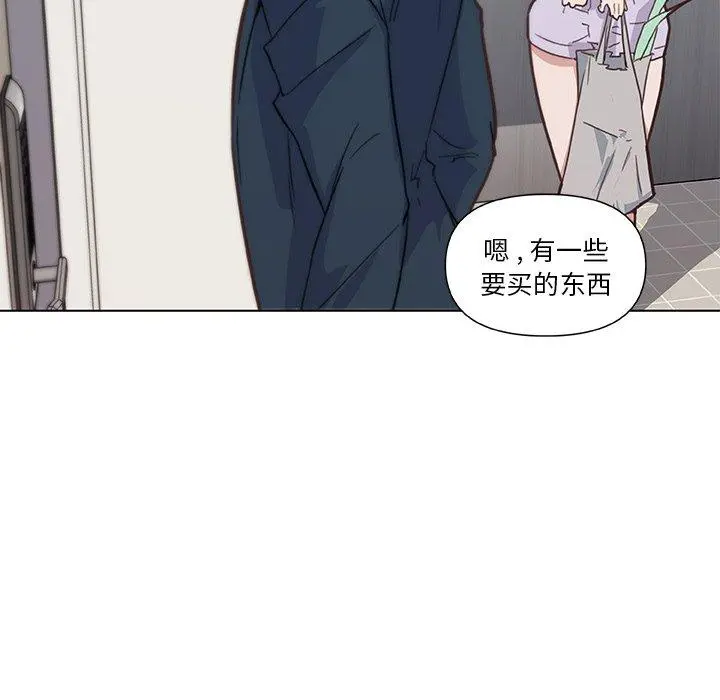 恋你如初恋 第25话 第54页