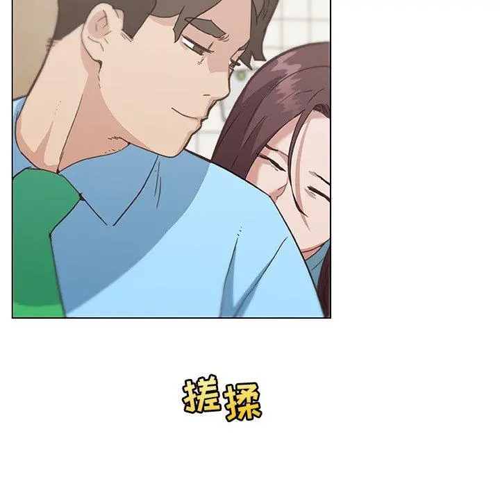 恋你如初恋 第25话 第94页
