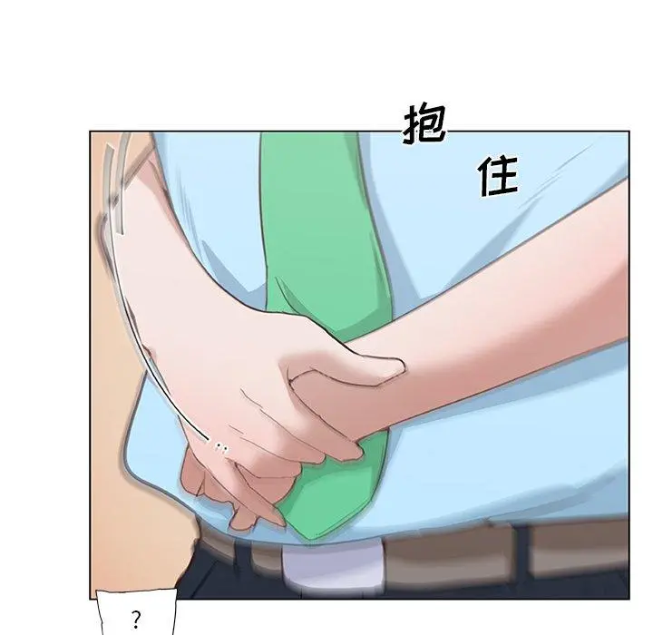 恋你如初恋 第25话 第83页