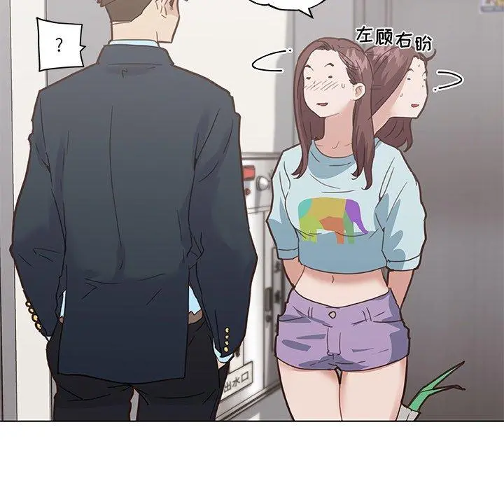 恋你如初恋 第25话 第59页