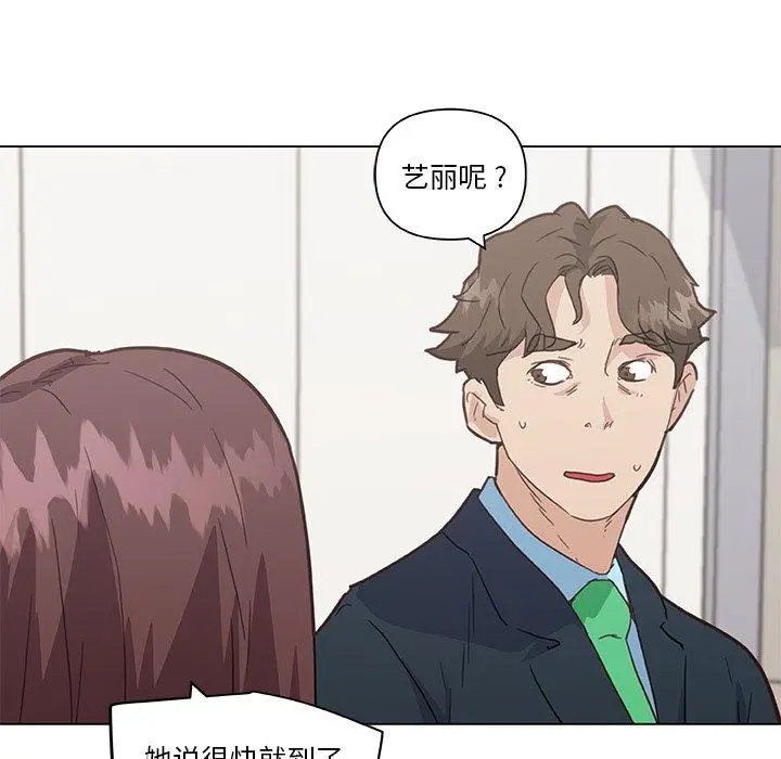 恋你如初恋 第25话 第55页