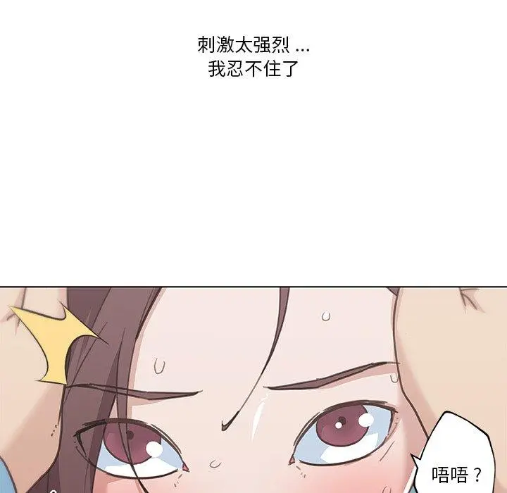 恋你如初恋 第25话 第115页
