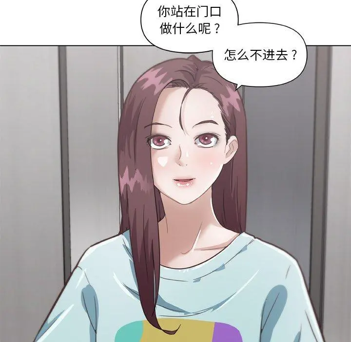 恋你如初恋 第25话 第50页