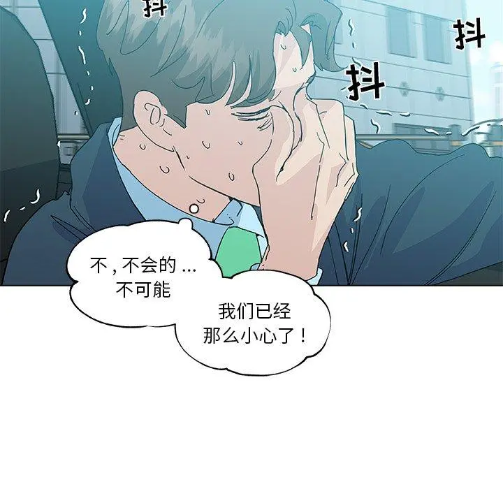 恋你如初恋 第25话 第33页