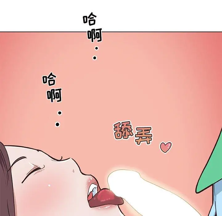 恋你如初恋 第25话 第103页