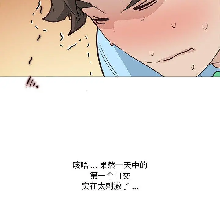恋你如初恋 第25话 第106页