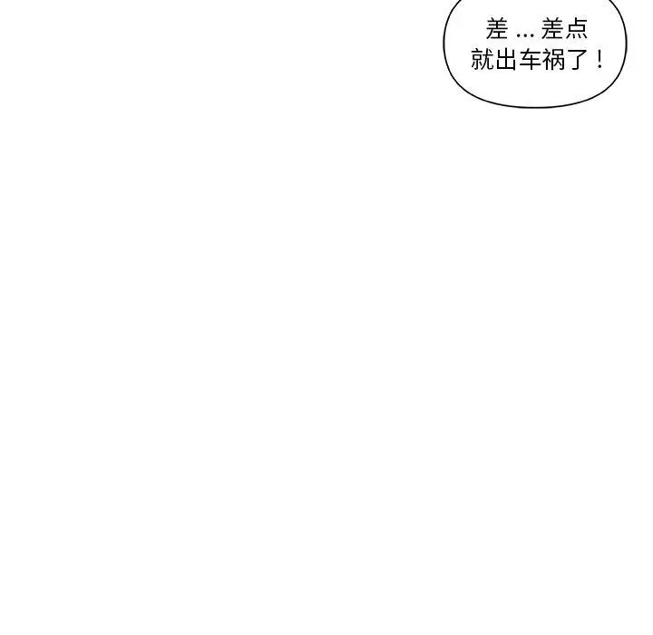 恋你如初恋 第25话 第37页