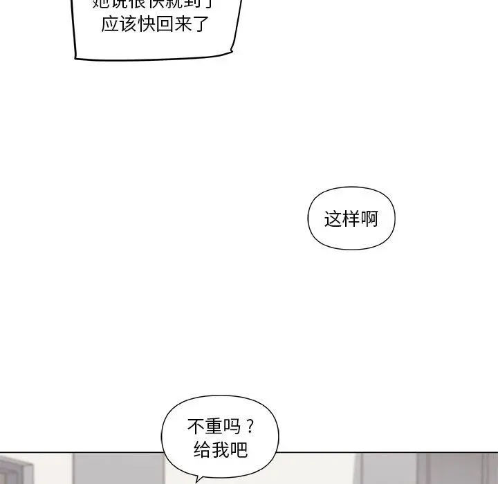 恋你如初恋 第25话 第56页