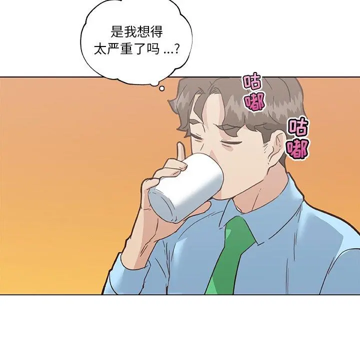 恋你如初恋 第25话 第74页