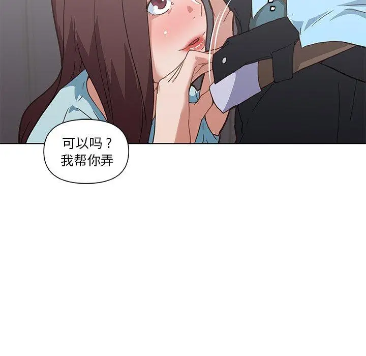 恋你如初恋 第25话 第100页