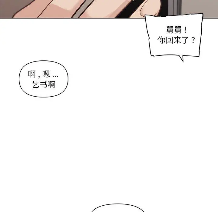 恋你如初恋 第25话 第49页