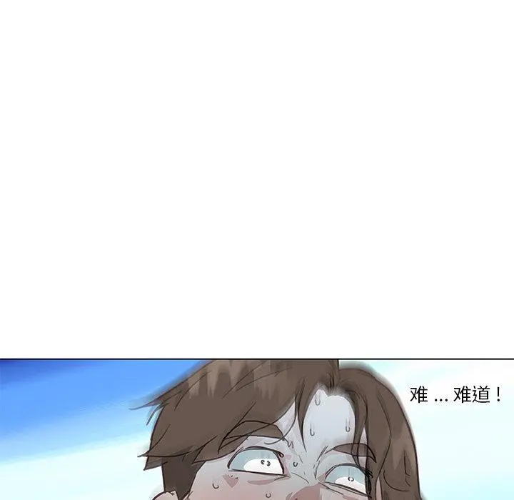 恋你如初恋 第25话 第27页