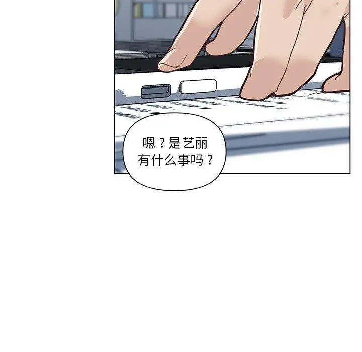 恋你如初恋 第25话 第9页