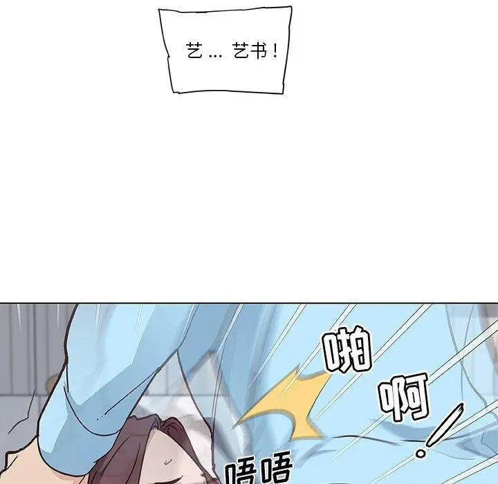 恋你如初恋 第25话 第117页