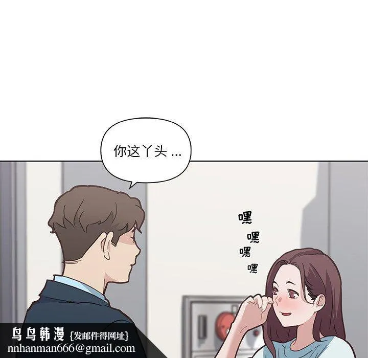 恋你如初恋 第25话 第65页