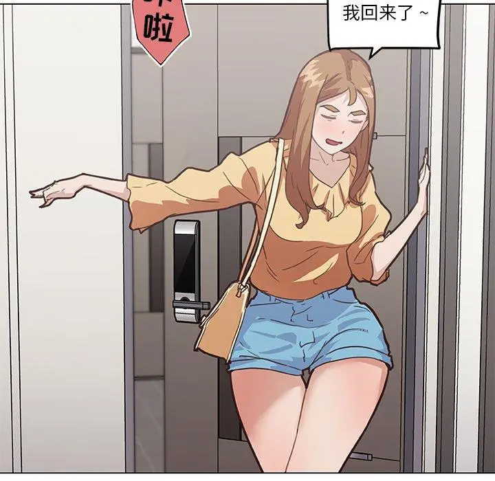 恋你如初恋 第25话 第123页