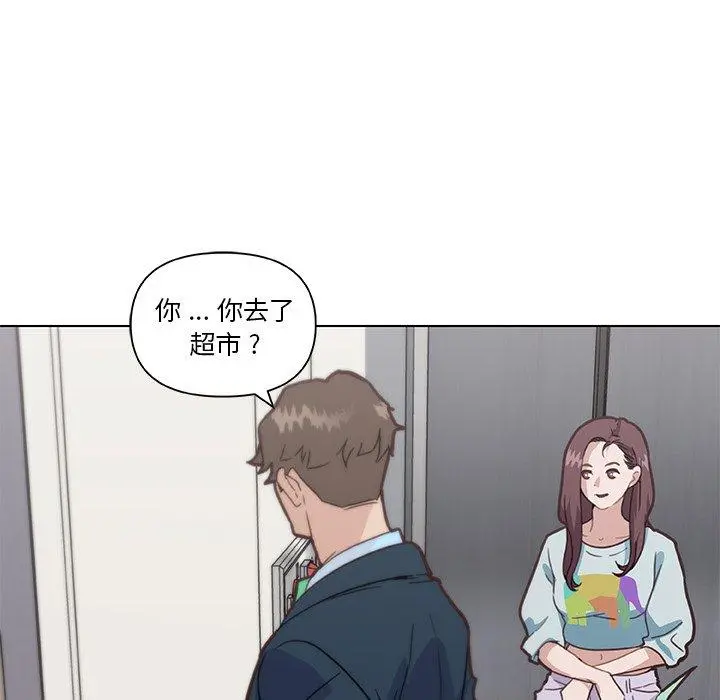 恋你如初恋 第25话 第53页