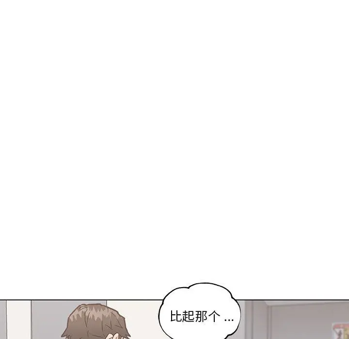 恋你如初恋 第25话 第58页