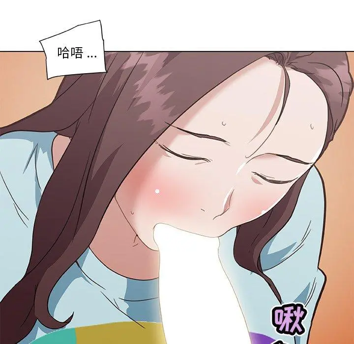恋你如初恋 第25话 第109页