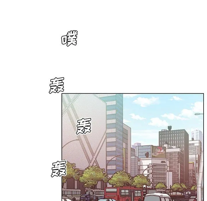 恋你如初恋 第25话 第15页