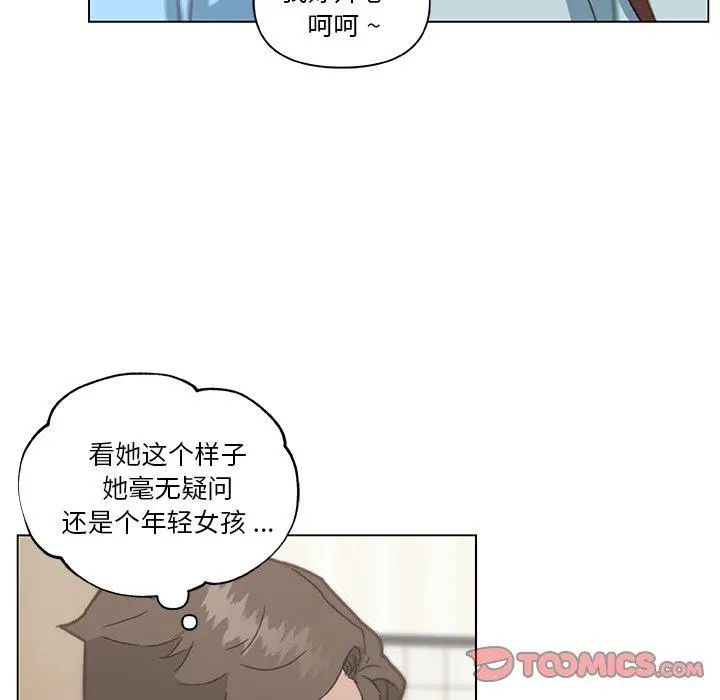 恋你如初恋 第25话 第93页
