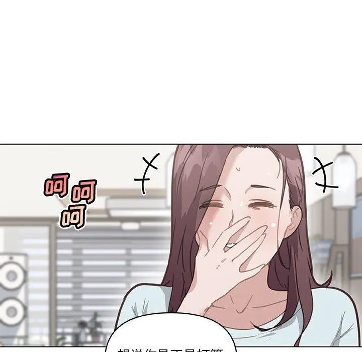 恋你如初恋 第25话 第80页