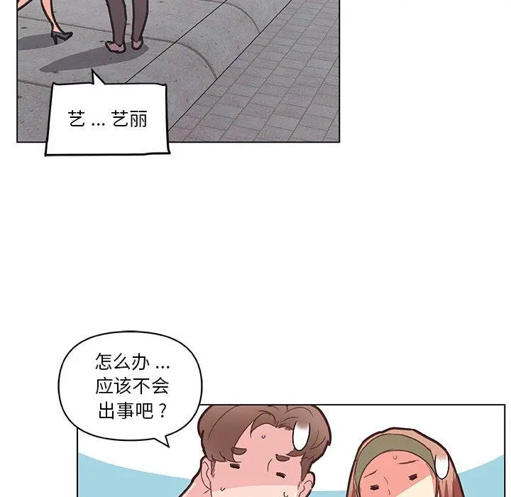 恋你如初恋 第34话 第57页