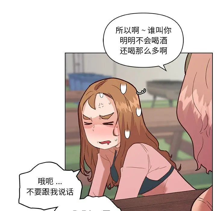 恋你如初恋 第34话 第43页