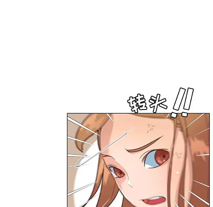 恋你如初恋 第34话 第53页