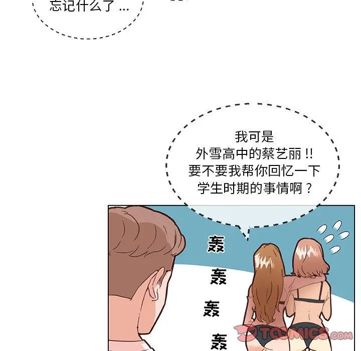 恋你如初恋 第34话 第50页