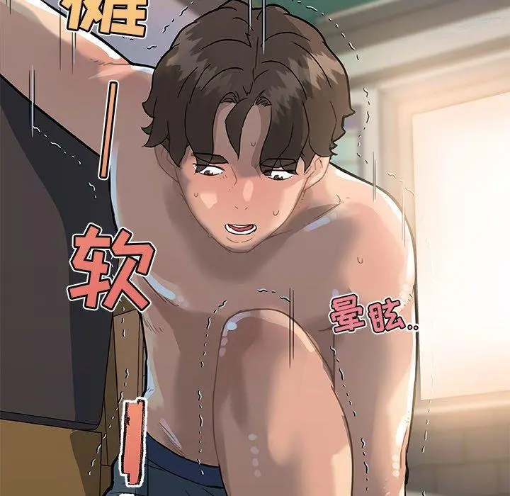 恋你如初恋 第34话 第11页