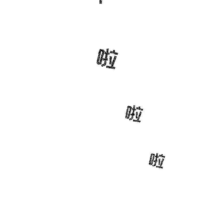 恋你如初恋 第34话 第17页