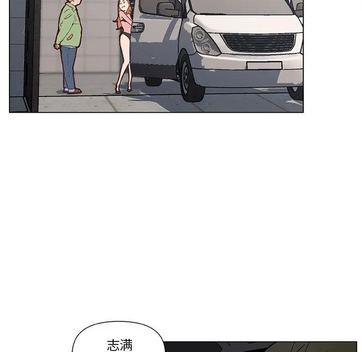 恋你如初恋 第34话 第68页