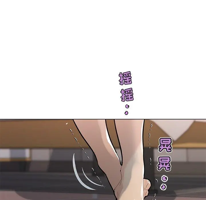 恋你如初恋 第34话 第9页