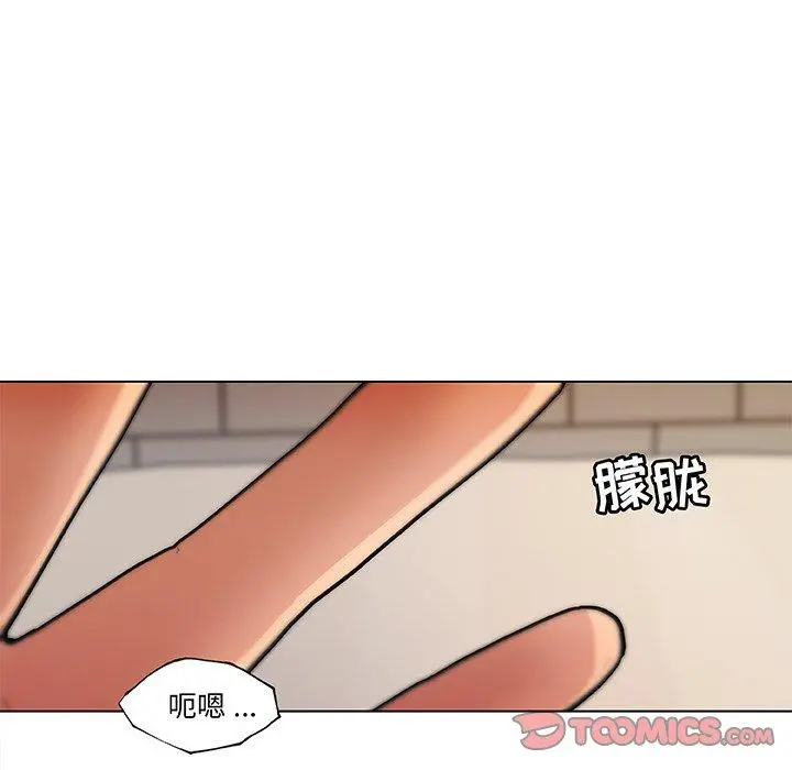 恋你如初恋 第34话 第86页