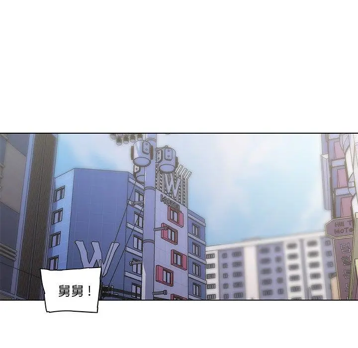 恋你如初恋 第34话 第85页