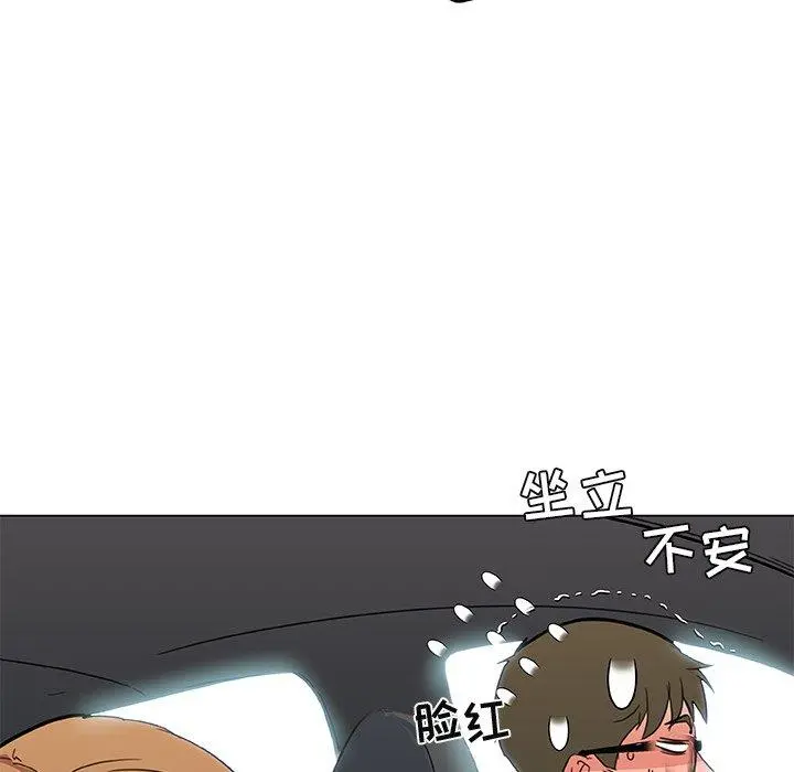 恋你如初恋 第34话 第83页