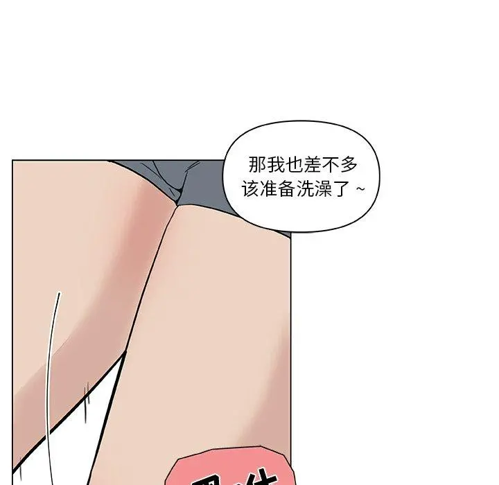 恋你如初恋 第34话 第5页