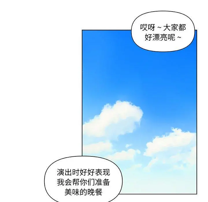 恋你如初恋 第34话 第66页