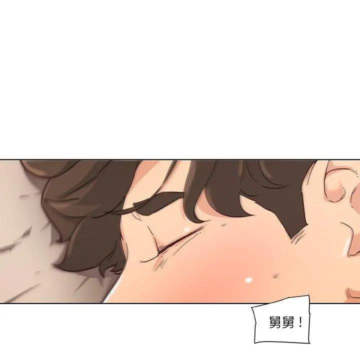 恋你如初恋 第34话 第36页