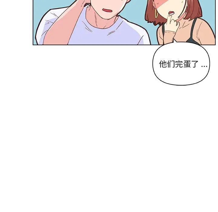 恋你如初恋 第34话 第58页