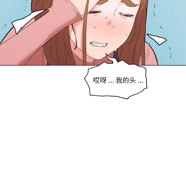 恋你如初恋 第34话 第42页